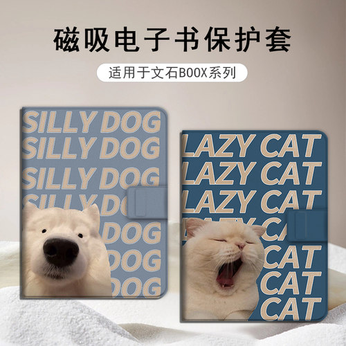 适用于文石leaf5/leaf3磁吸电子书保护套