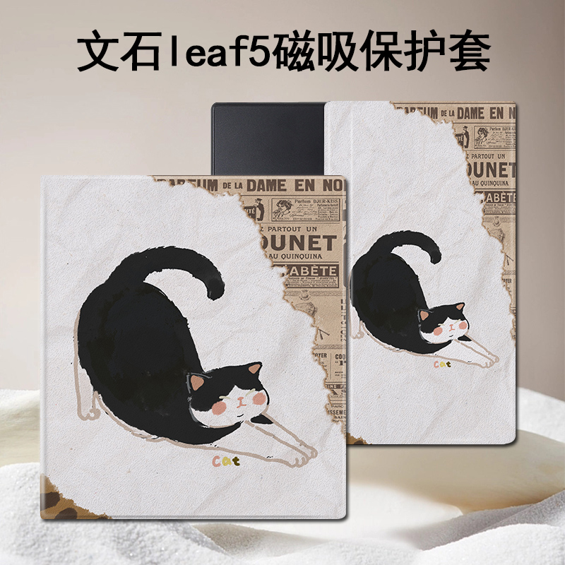 imobile油画猫咪磁吸电子书保护套适用文石leaf5复古3趣味poke6s阅读器tab8c/mini/onyxbooxpage/7.8电纸书壳