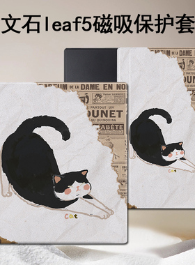 imobile油画猫咪磁吸电子书保护套适用文石leaf5复古3趣味poke6s阅读器tab8c/mini/onyxbooxpage/7.8电纸书壳