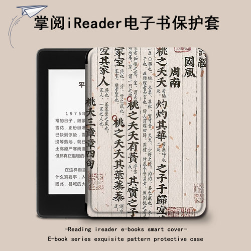 适用于掌阅ireadera6保护套电子书青春版a6书法c6中国风Light2复古Pro悦享版防摔电纸书阅读器全包硅胶软壳潮