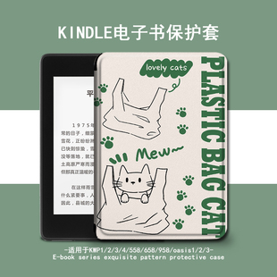 imobile保护套适用kindle电子书paperwhite4亚马逊oasis3简笔小猫2咪咕kpw5卡通658青春版 958入门558阅读器壳