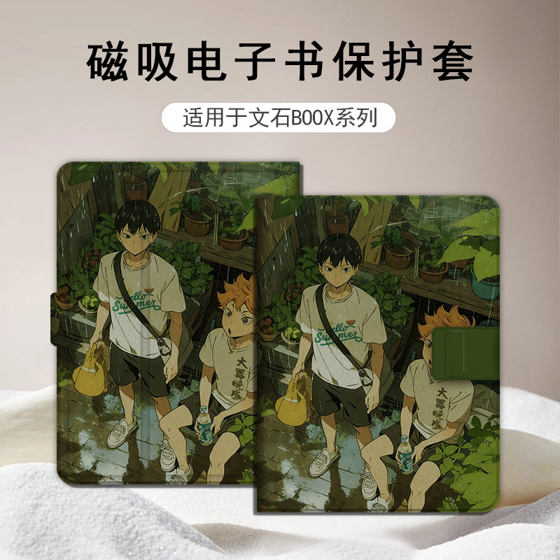 适用于文石leaf5/leaf3磁吸电子书保护套