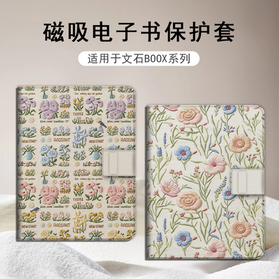 适用文石leaf5粉色碎花3小清新poke6文艺5s小白马p6阅读器tab8c磁吸NoteX5S女Air4C电子书BOOX保护套电纸书壳