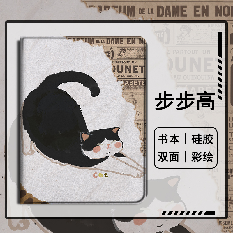 imobile油画猫咪适用步步高s5学习机11寸保护套10.1学生皮套X2复古A6钢化膜s3小度G16智能G20Pro三星平板壳潮