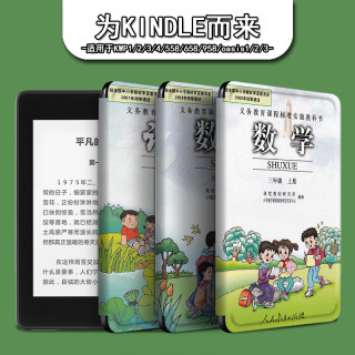 适用于kindle保护套课本电子书paperwhite4语文亚马逊oasis3数学2咪咕kpw1休眠658青春版958入门558阅读器壳