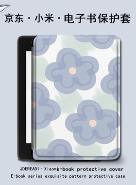 imobile紫色花朵电子书保护套适用小米多看MiReader阅读器pro2电纸书简约京东JDRead16英寸小清新墨案青春壳