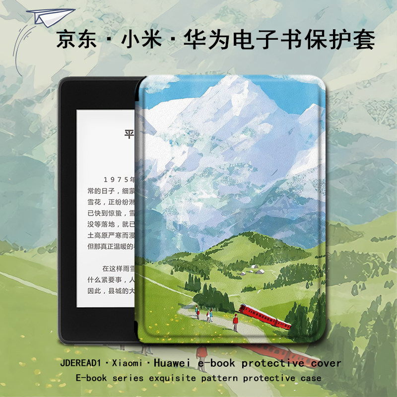 适用小米多看电子书MiReader阅读器电纸书保护套风景京东JDRead16英寸华为MatepadPaper10.3墨水屏壳小众创意