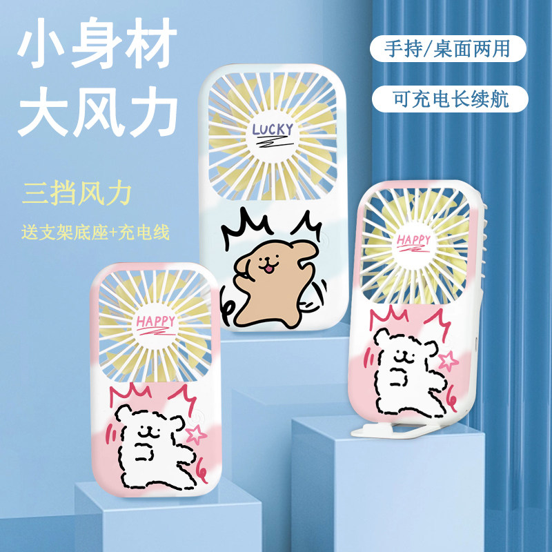 2025新款线条小狗充电USB小型手持散热便携式卡通桌面学生静音办公桌循环冷风迷你小电风扇空气循环超长续航