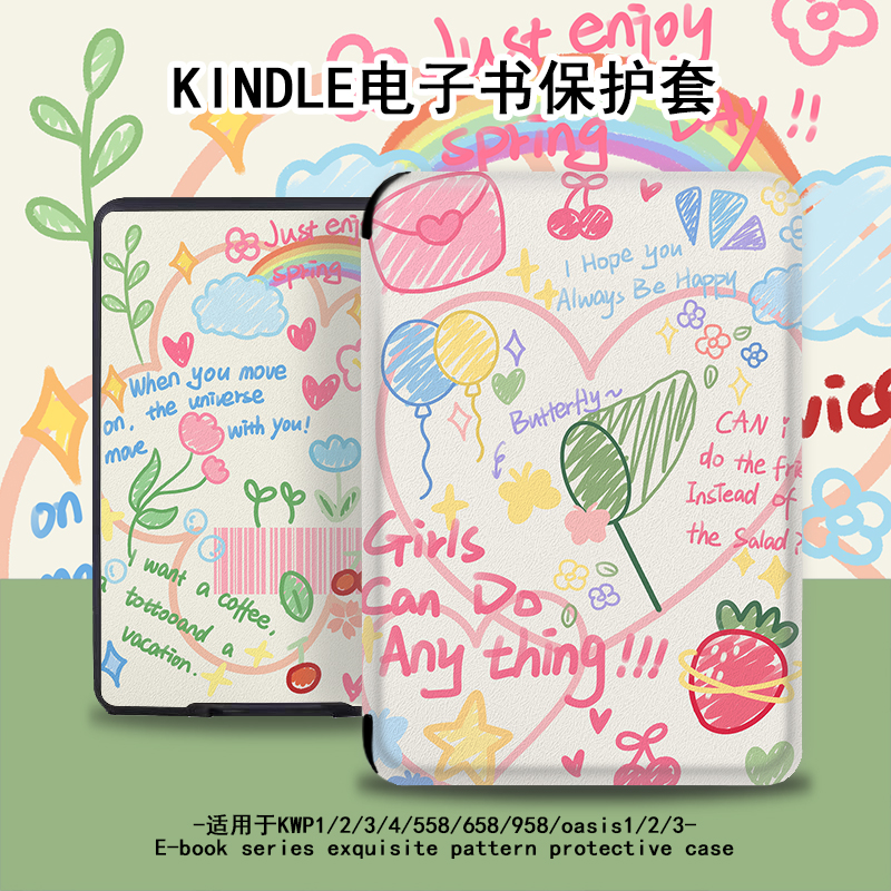 imobile卡通涂鸦保护套电子书适用kindle趣味scribe线条paperwhite4亚马逊oasis3女2咪咕kpw5/voyage阅读器壳
