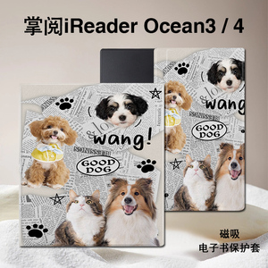 imobile报纸小狗磁吸电子书保护套适用掌阅iReader猫咪Ocean4趣味3Turbo潮2阅读器plus/Neo2Pro/7寸电纸书壳