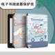 电子书适用kindle阅读器paperwhite玉桂狗scribe保护套kpw4卡通5可爱6寸oasis3少女2第11代958 voyage1499壳