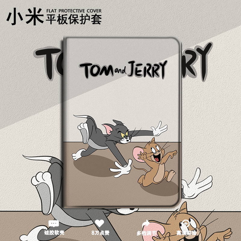 猫和老鼠卡通平板保护套