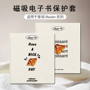 适用于iReader掌阅Ocean5Pro可颂面包电子书壳阅读器SmartX3简约小众pro磁吸款 7寸墨水屏Neo2Pro电纸书保护套