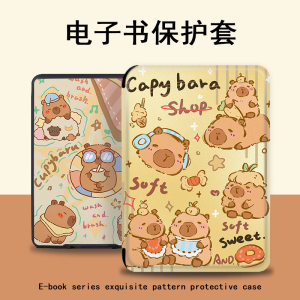 imobile卡皮巴拉适用汉王N10mini水豚clear6pro卡通plus文石BOOX电子书NoteAir4C阅读器leaf3/poke5s保护套壳