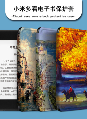 适用于小米多看电纸书保护套莫奈油画小米6英寸电子书MiReader阅读器休眠墨水屏全包防摔硅胶软壳欧美艺术