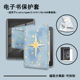 适用Kindle磁吸分离Paperwhite贝壳星星电纸书kpw1可爱2小众3透明壳4女5第11 12代658青春版 958电子书保护套