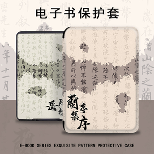 imobile兰亭序电子书适用汉王clear6pro阅读器plus定制6寸电纸书clear7国风Turbo磁吸保护套N10mini保护壳潮