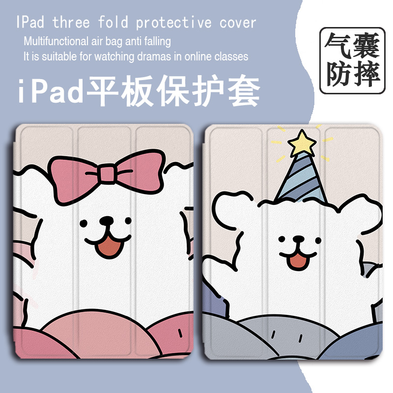 imobile线条小狗适用ipad保护套ipadpro带笔槽air5卡通4可爱mini6/2021苹果11寸10第九代三折式3/2平板保护壳