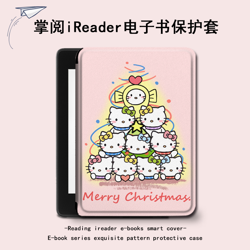 imobile凯蒂猫电子书保护套适用掌阅ireadera6青春版a6卡通c6可爱smart3粉色Light2/Pro悦享版电纸书阅读器壳