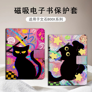 适用文石leaf5小黑猫3涂鸦poke6个性5s小白马p6pro小彩马阅读器tab8c磁吸NoteAir4C电子书BOOX保护套电纸书壳