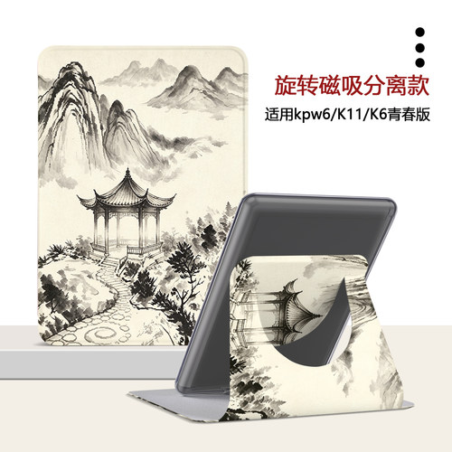 适用Kindle磁吸分离Paperwhite电纸书kpw4/5