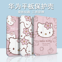 imobile适用HelloKitty华为matepad11猫咪SE/m6荣耀v8/x8/v7/v6/c5/11寸pro电脑m5青春版m3畅享2平板保护壳套