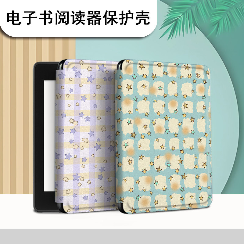 适用于掌阅light4/Neo3电子书阅读器保护套