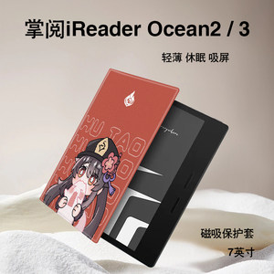 原神胡桃掌阅ocean2/3电子书壳