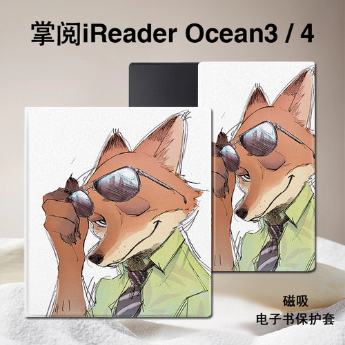 imobile兔子磁吸电子书保护套适用掌阅iReader狐狸Ocean4动漫3Turbo卡通2阅读器plus情侣Neo2Pro/7寸电纸书壳