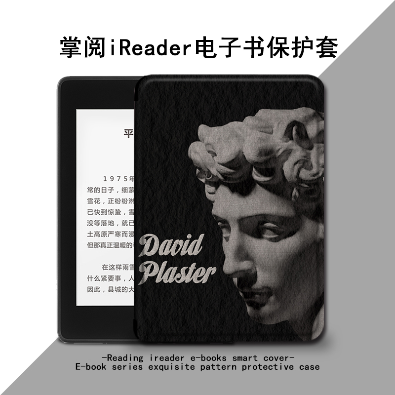 imobile保护套电子书适用掌阅ireadera6青春版a6油画艺术c6创意smart3个性Light2潮Pro悦享版电纸书阅读器壳