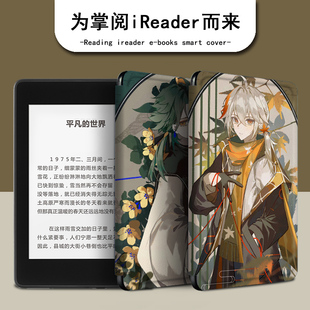 防摔电纸书阅读器全包硅胶软壳创意 适用于掌阅ireadera6保护套电子书青春版 a6原神c6动漫Light2周边Pro悦享版