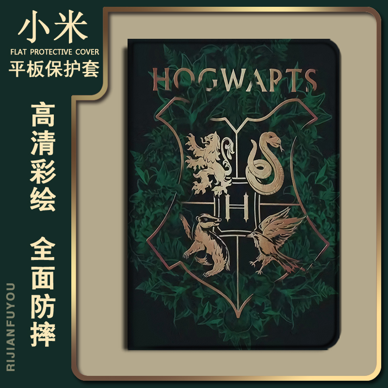 适用vivo哈利波特oppo联想小新pad Air拯救者Y700保护套m10plus周边pad2021小米5pro三星s6动漫4plus平板壳潮