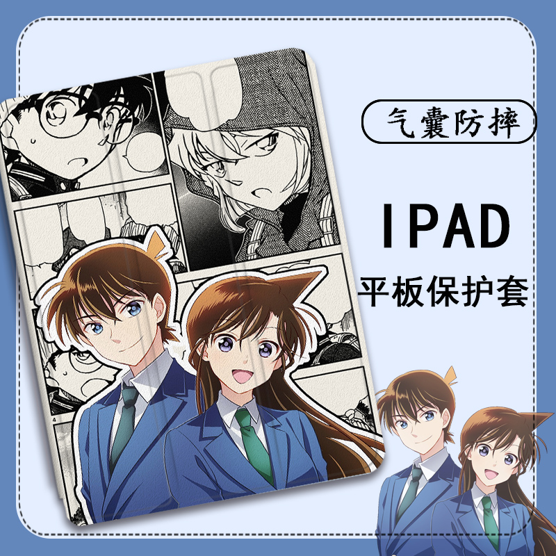 imobile名侦探柯南适用ipad保护套ipadpro带笔槽air5日系4男mini6/2021苹果11寸10第九代三折式3/2平板保护壳