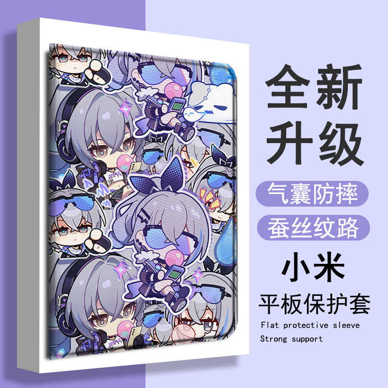 imobile银狼适用红米oppo星穹铁道vivo联想小新pad/air保护壳2022拯救者Y700小米6/5pro/4一加one/plus平板套