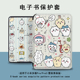 chiikawa电子书适用小米多看MiReader阅读器pro2乌萨奇保护套7.8寸电纸书京东JDRead1墨案青春版 保护壳 6新款