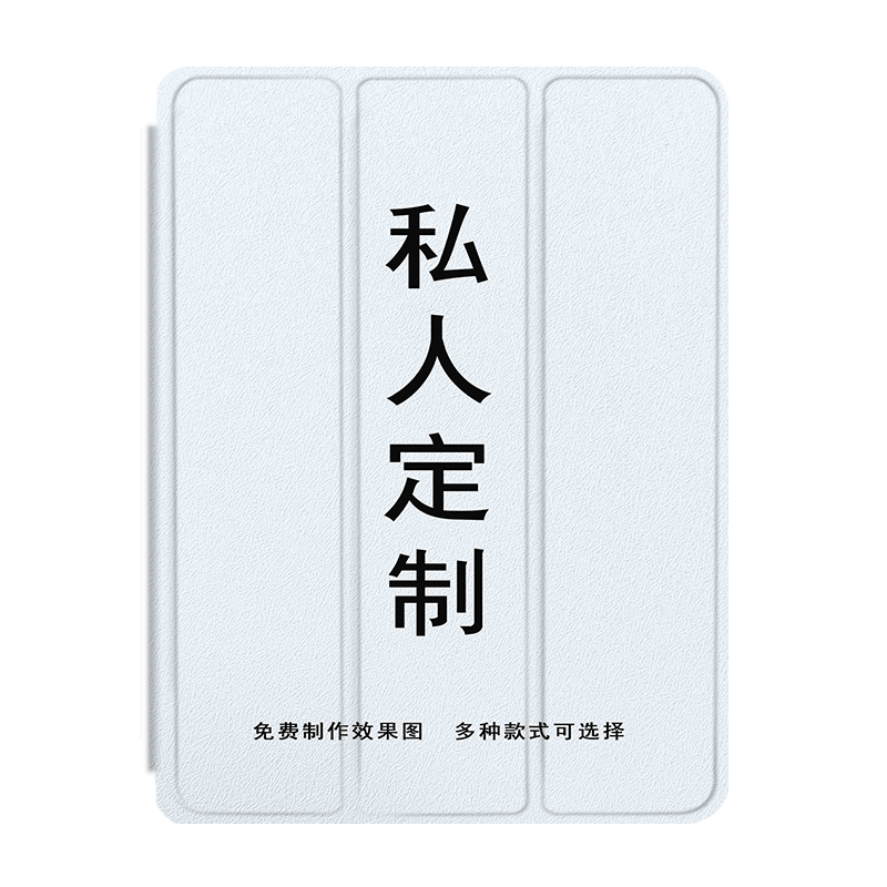 imobile适用红米oppo来图定制vivo联想小新pad男女air保护套2022拯救者Y700/m10小米6/5pro/4/plus平板保护壳