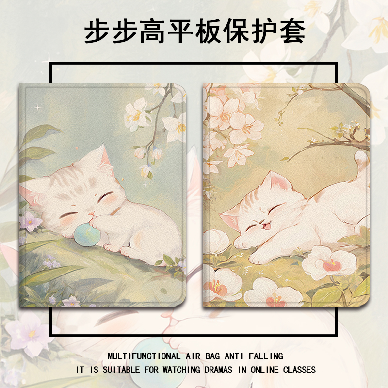 imobile猫咪适用步步高s5学习机11寸保护套10.1可爱学生皮套X2花朵A6钢化膜s3小度G16智能G20Pro三星平板壳女
