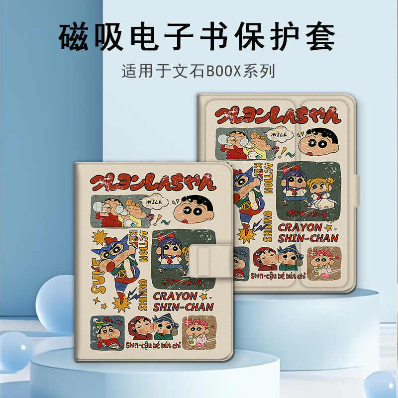 适用于文石leaf5/leaf3磁吸电子书保护套