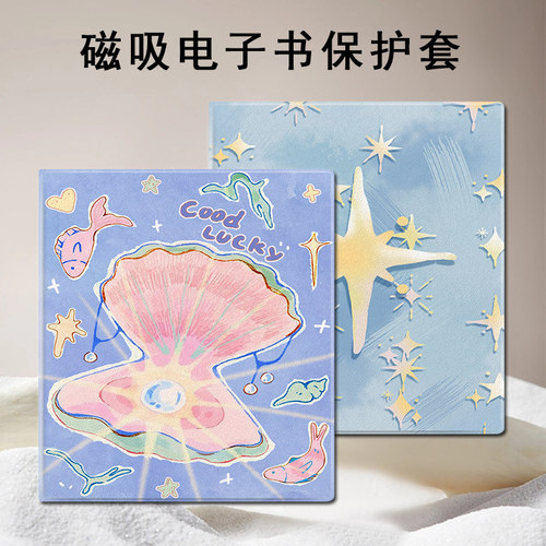 适用于iReader掌阅Ocean5Pro电子书壳