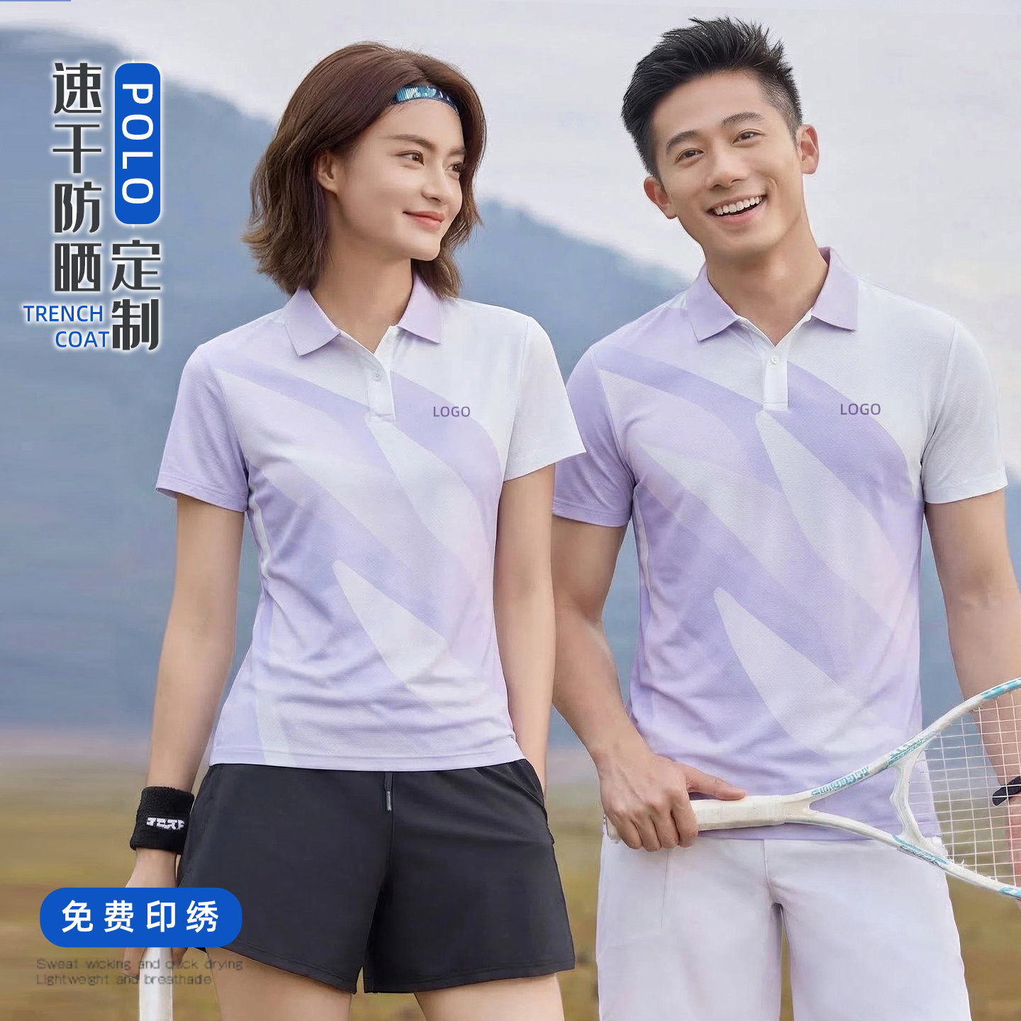 中健运动POLO衫定制速干羽毛球服