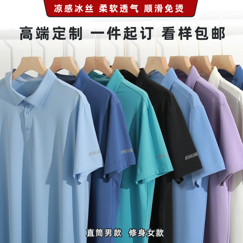 翻领速干t恤定制印字夏季工作服刺绣logo 商务Polo衫冰丝工衣厂服