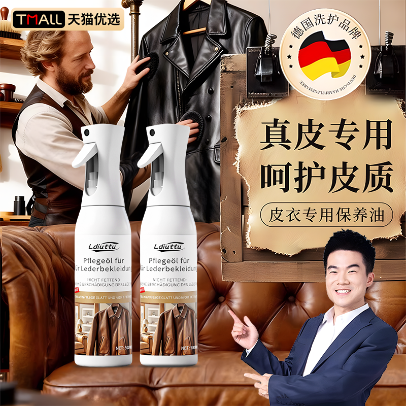 德国皮衣油护理保养油皮衣专用油真皮上色翻新剂黑色上色油旗舰店