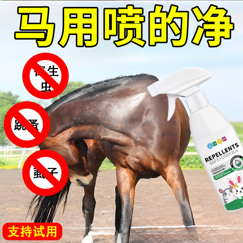 马用驱虫药体内杀蛔虫寄生虫绦虫全驱净骡子防虫兽驴用药全虫清光