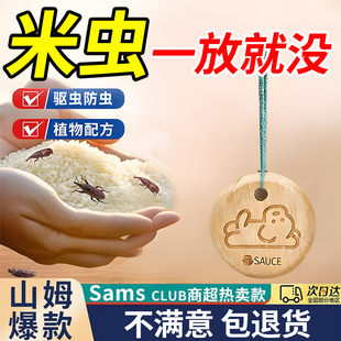 粮食储存山姆防虫木米虫米桶包小麦玉米稻谷粮仓米面大米神器家用