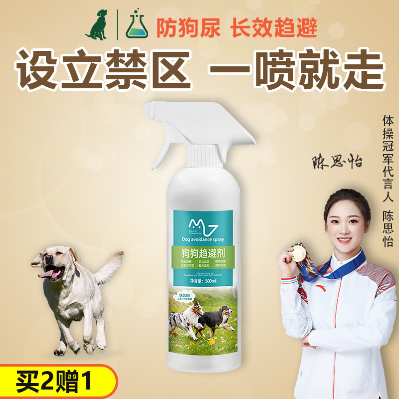 驱狗随地大小便乱拉尿神器野猫