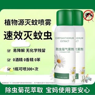 钓鱼佬户外杀虫气雾剂除螨虫臭虫床虱跳蚤喷雾除虫菊灭蚊驱虫