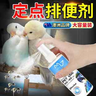 鹦鹉定点排便神器鸟类站架垃圾桶马桶拉屎诱导剂玄凤虎皮用品大全