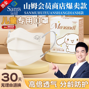 德国儿童口罩小孩保暖抑菌防寒医透气一次性独立包装用官方旗舰店