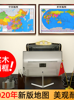 世界2020年高清带框办公室地图