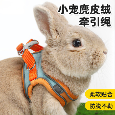 兔子牵引绳遛兔子专用防挣脱溜兔子兔绳子遛兔绳小侏儒兔用品防咬